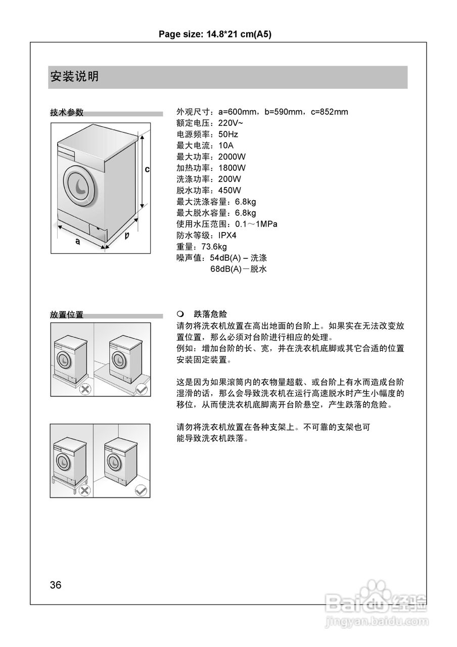 洗衣准备