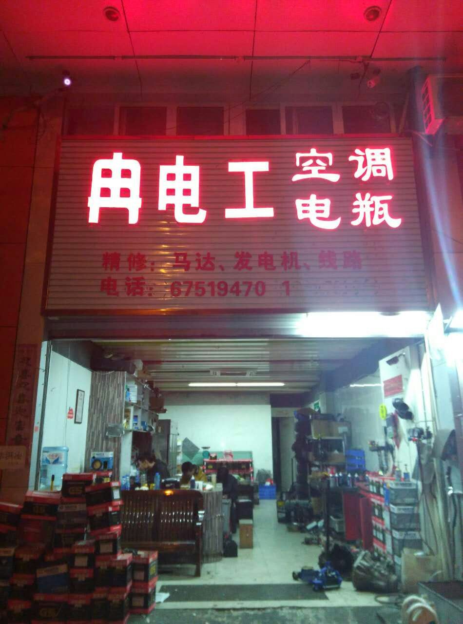 常见故障解决