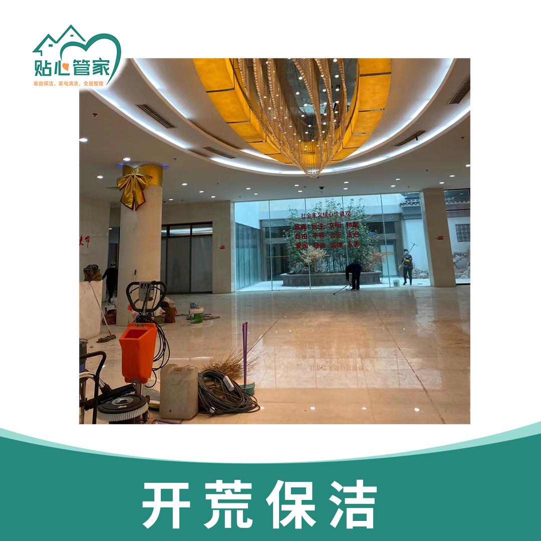 常见的家庭保洁收费标准