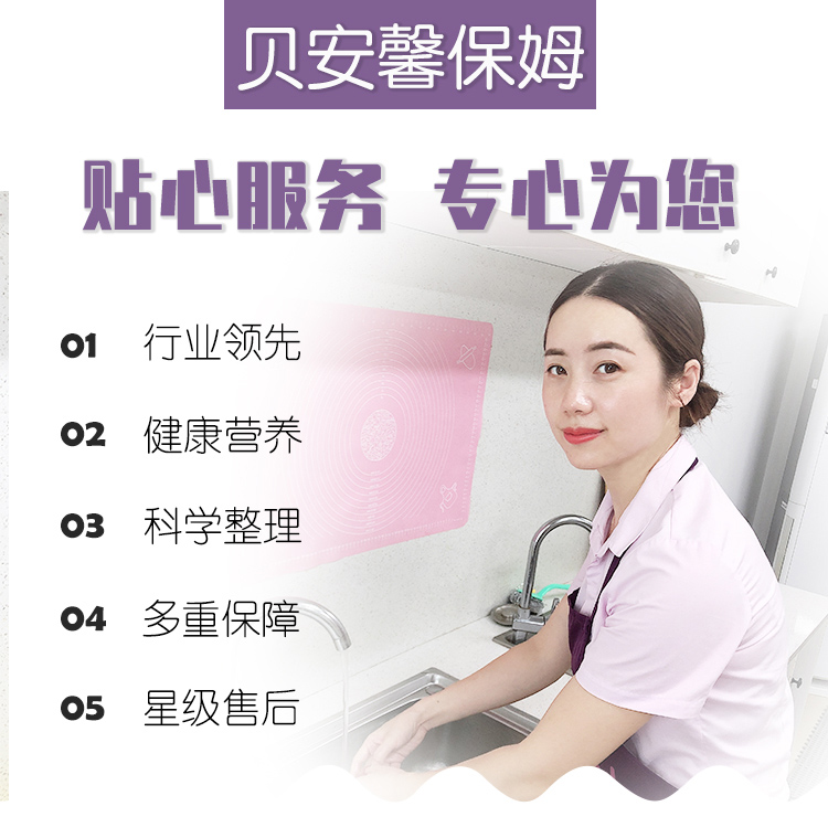 2. 查看家政公司的官方网站
