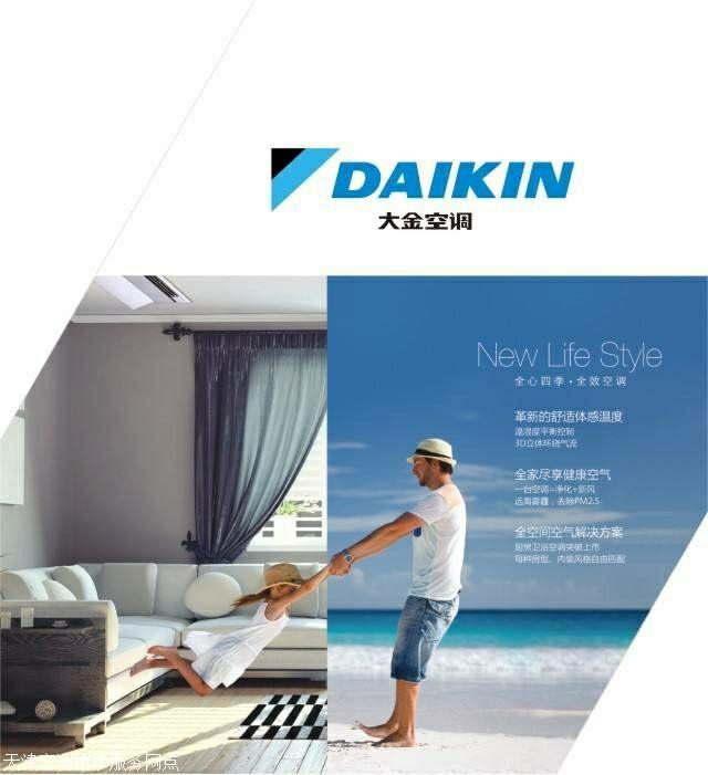 大金空调缺点