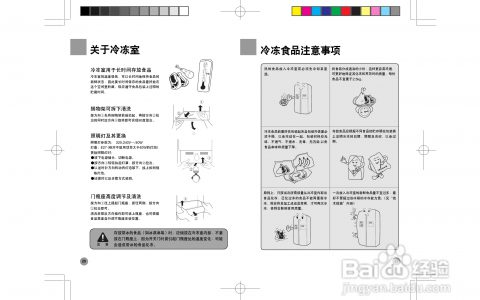 海尔冰箱bcd说明书(海尔冰箱bcd说明书使用方法)