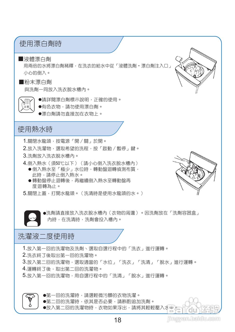 洗衣机使用技巧