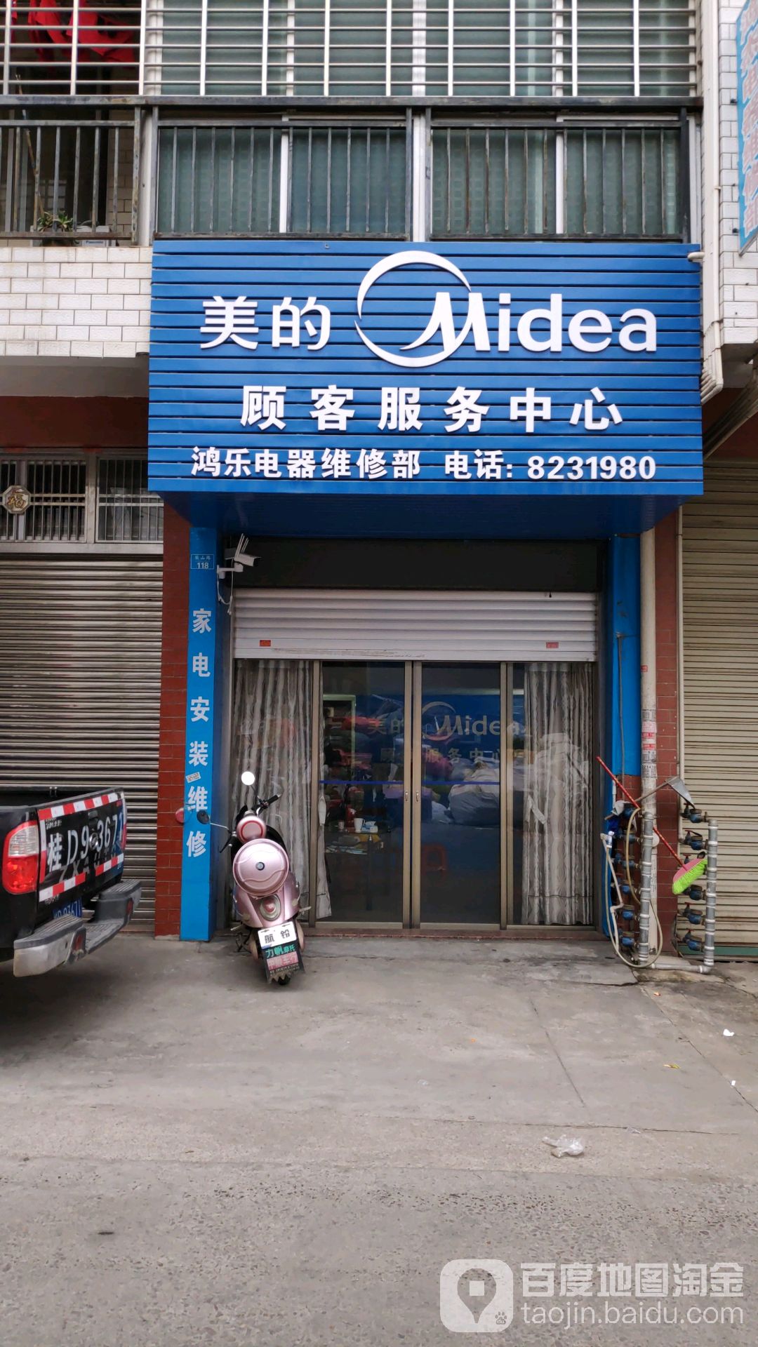 如何选择维修店
