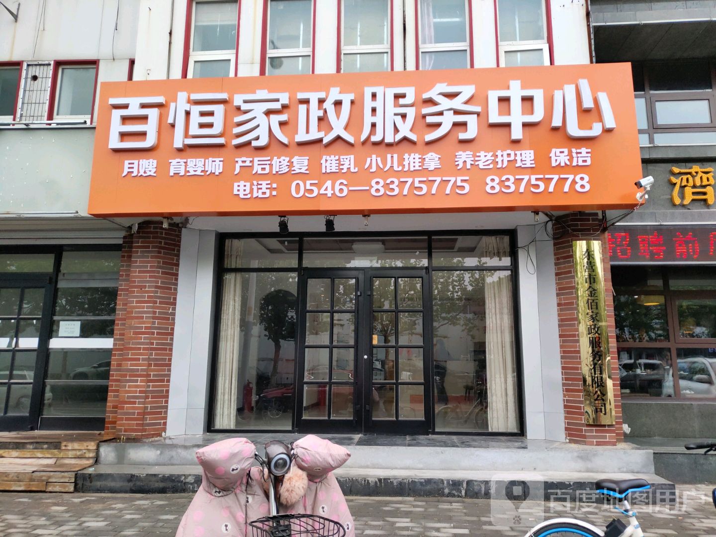 家政公司的服务范围