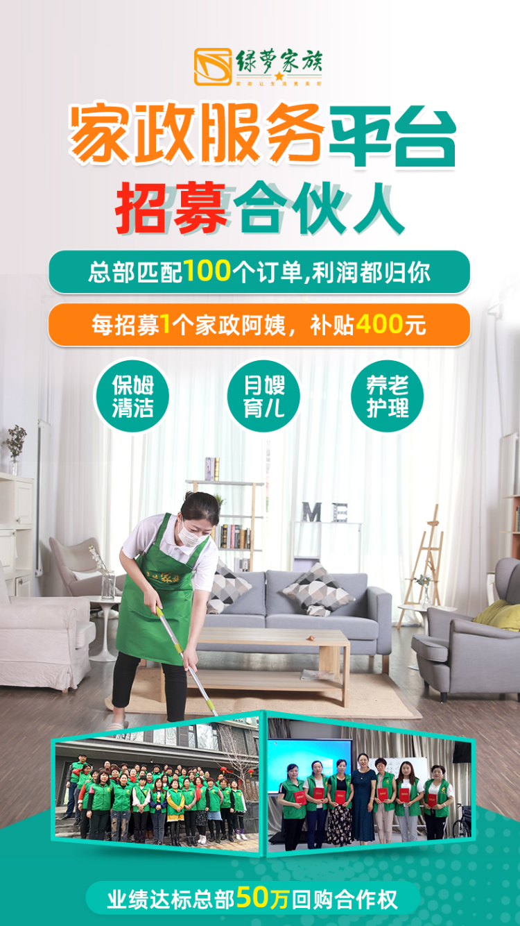 家政找工作的要求和技能