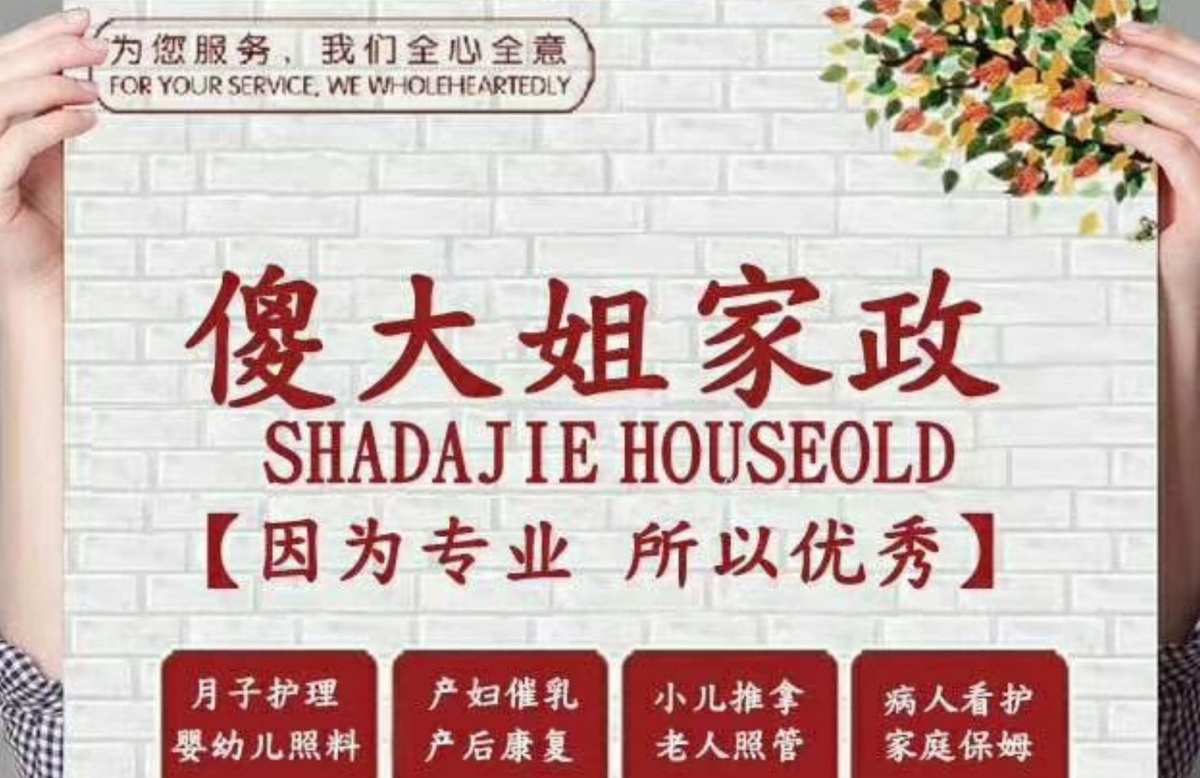 家政公司培训费用