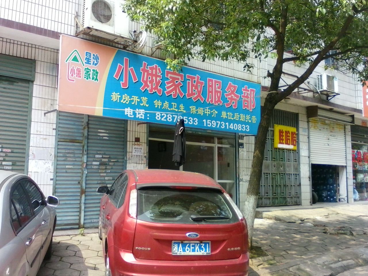 长沙县家政保洁服务内容：