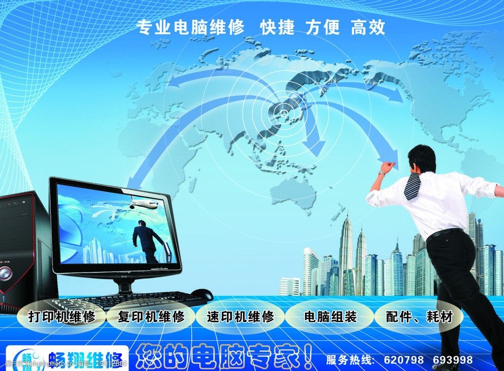 电脑售后服务维修点价格