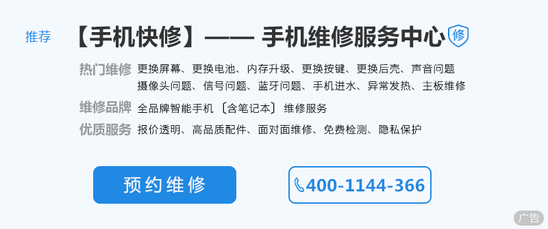 荣事达维修服务中心地址