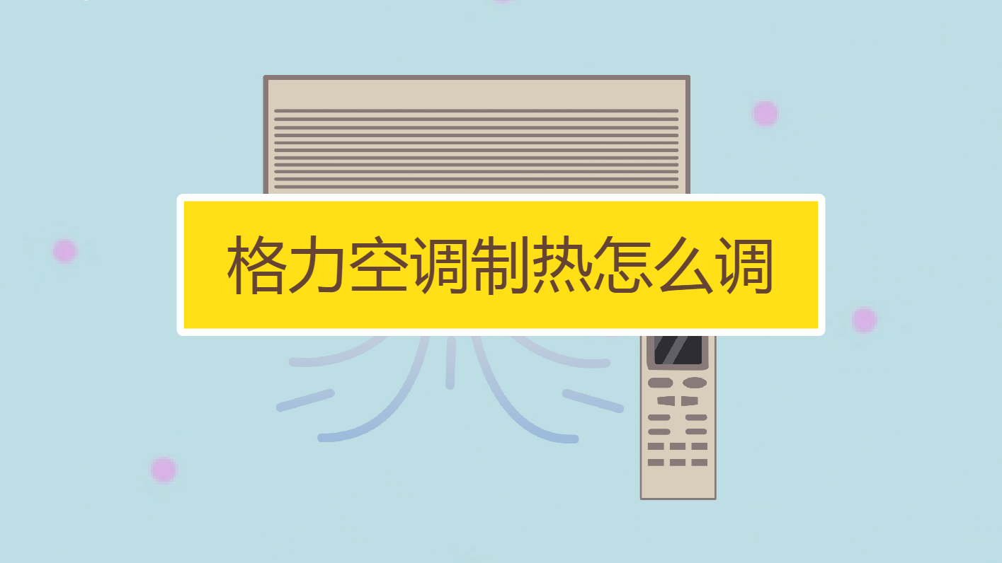 3. 合理使用风向控制