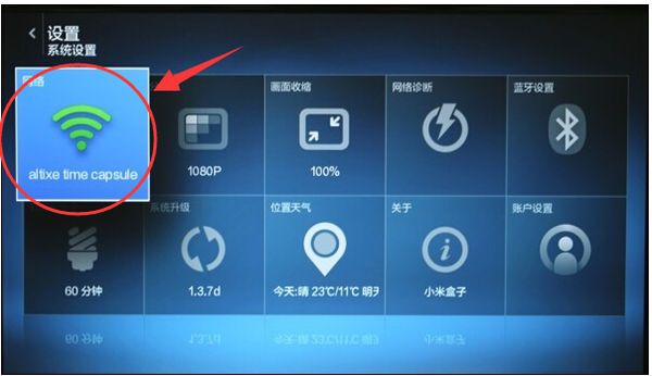 1. 使用电视盒子或智能电视
