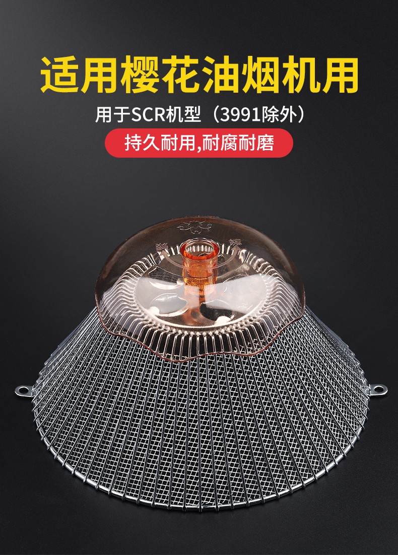 为什么选择樱花抽油烟机滤网？