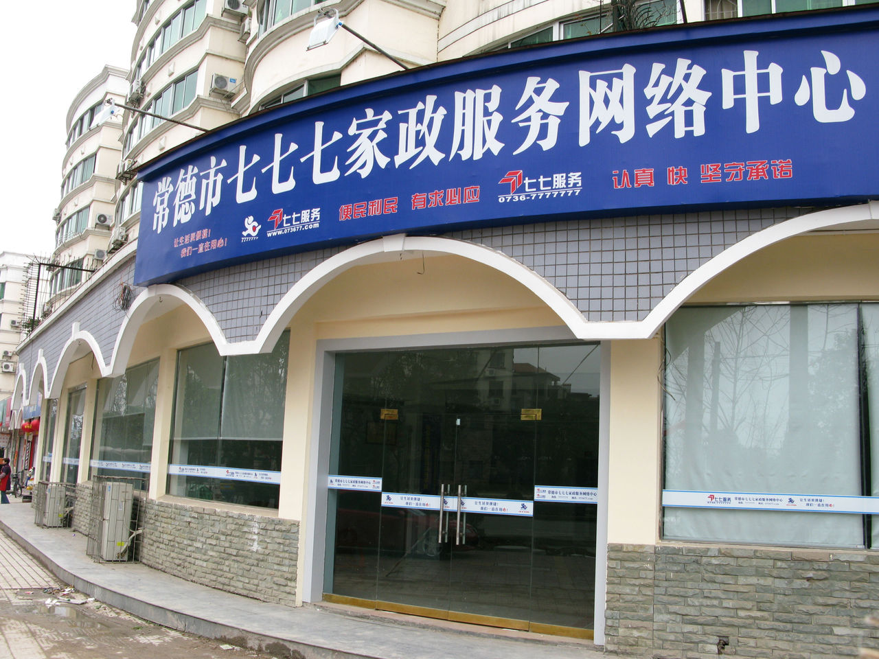 上海家政服务中心的功能与优势