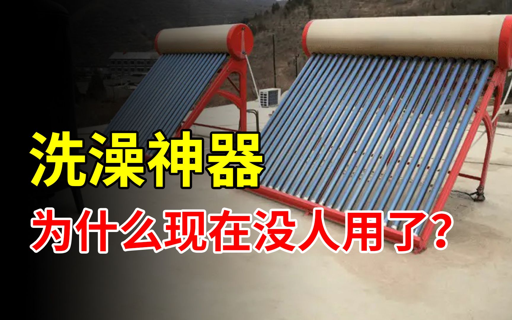 3. 适合的热水容量