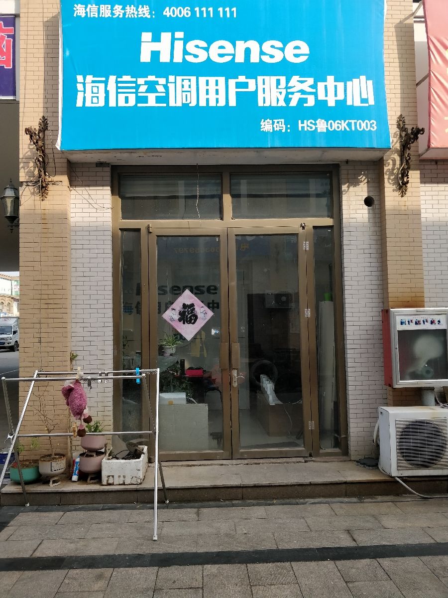 海信空调维修价格