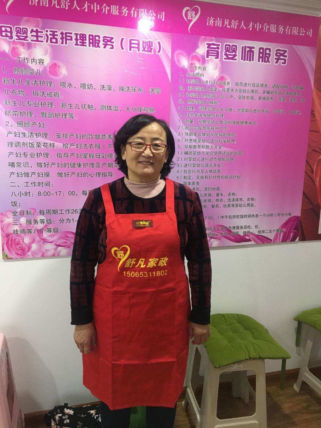 济南看孩子的保姆报价因素