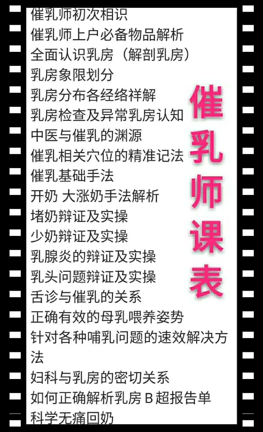 1. 初级催乳师收费