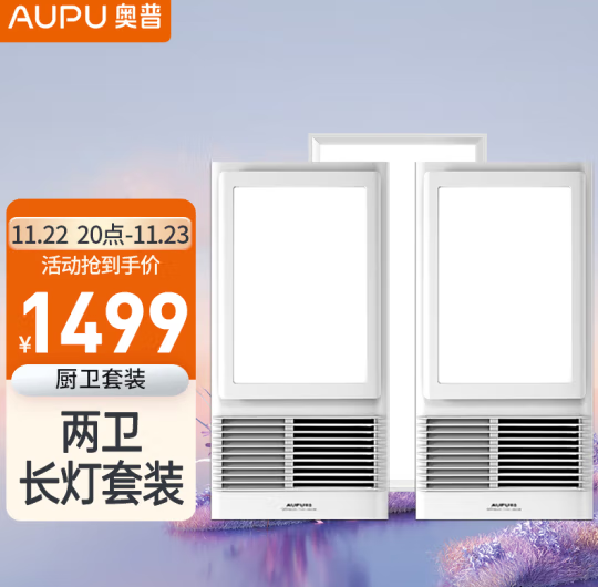 奥普浴霸售后服务