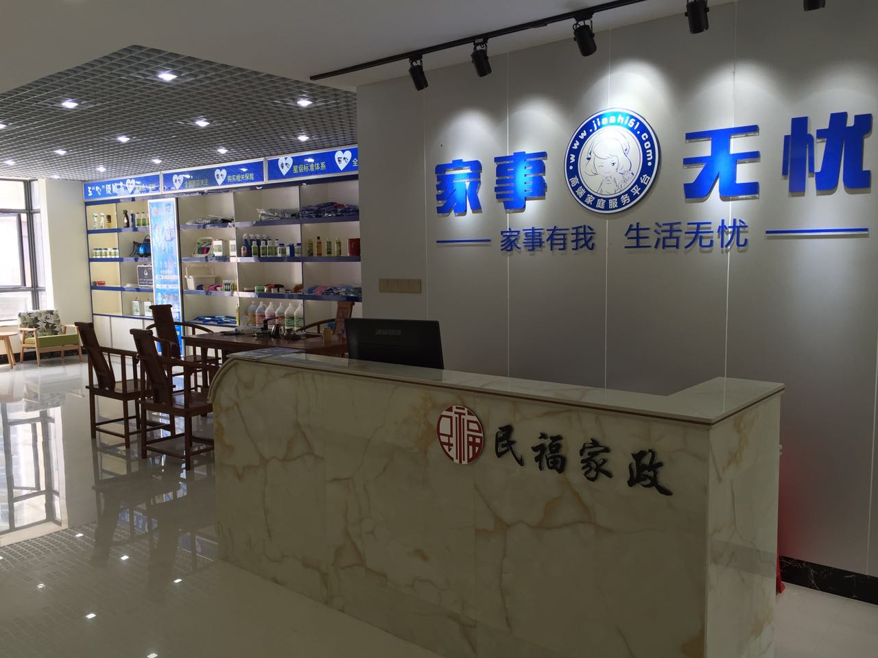 上海无忧家政的优势