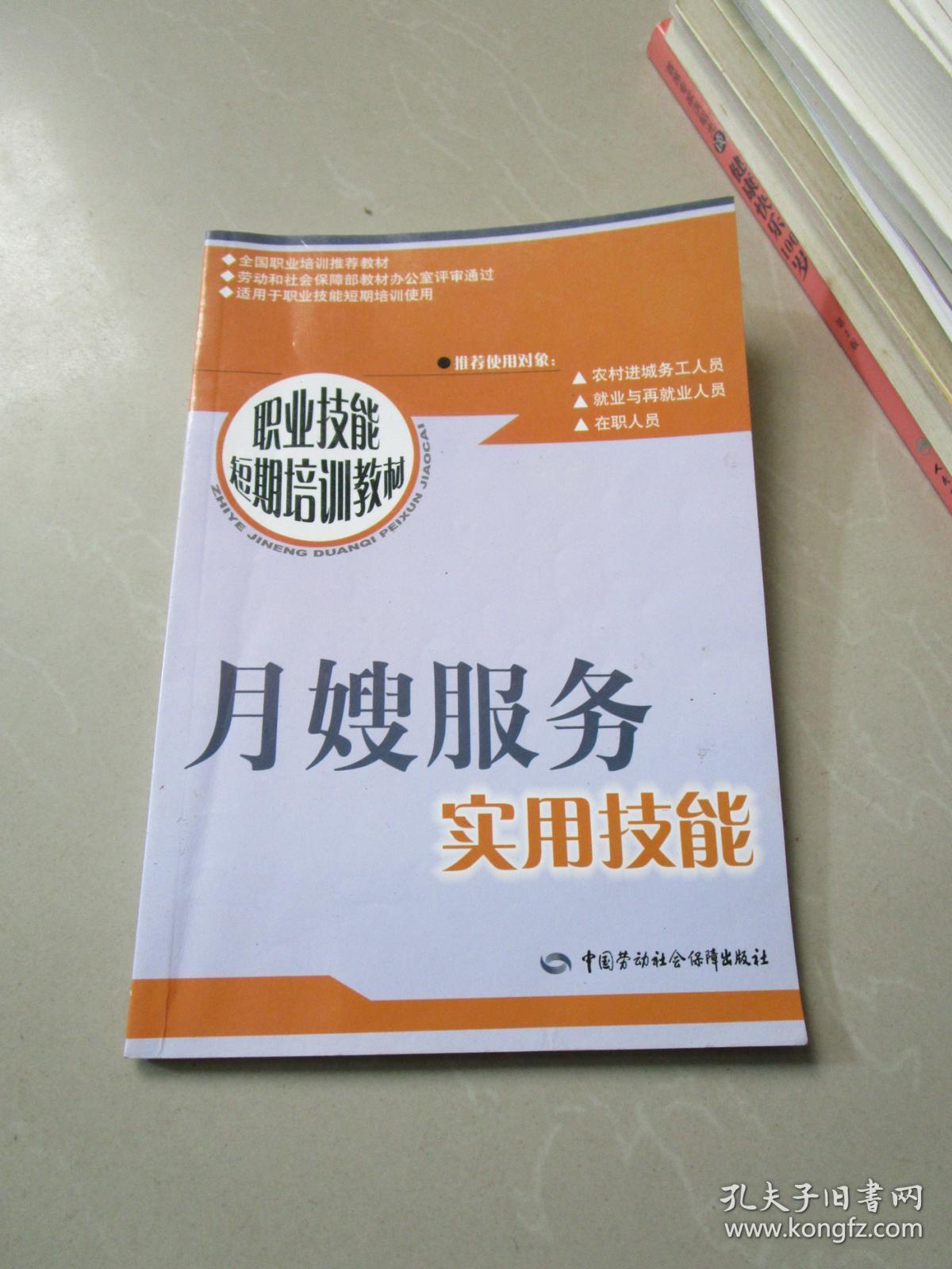 男性月嫂服务价格的优势