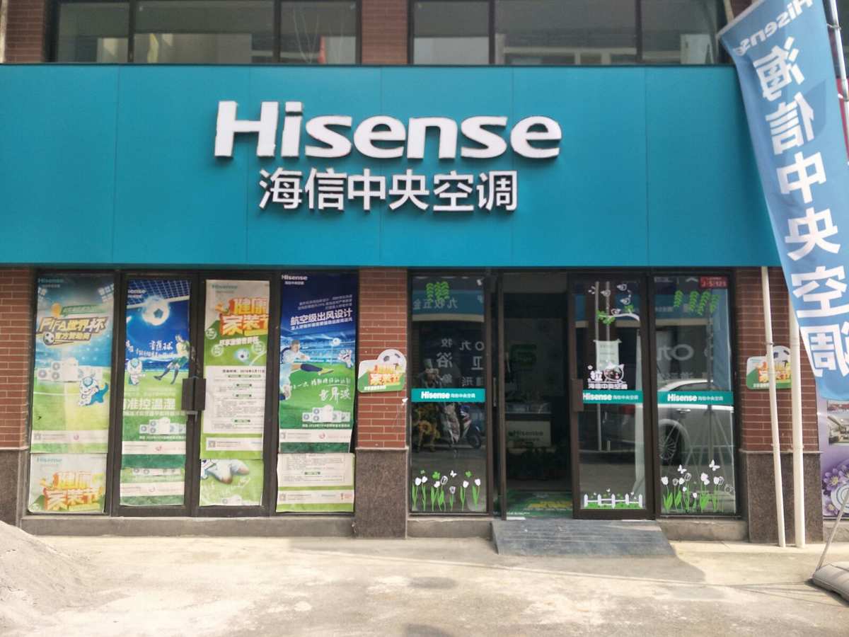 海信空调售后咨询电话