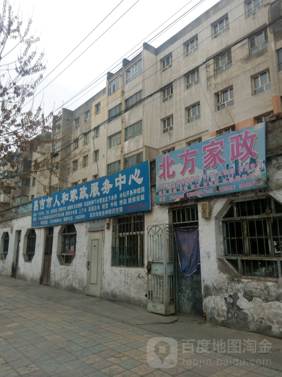 家政公司服务项目