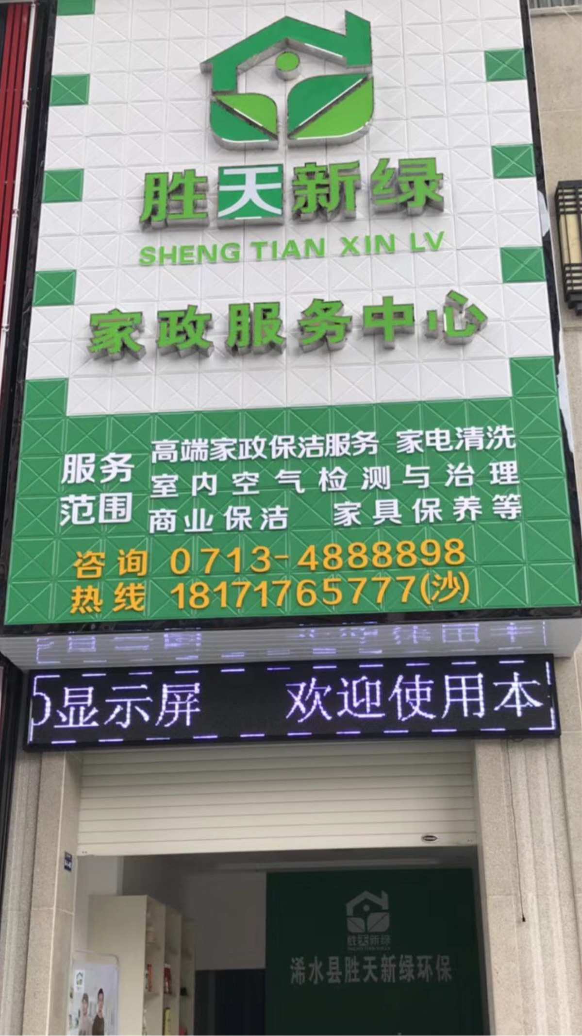 选择南阳家政公司，选择品质生活