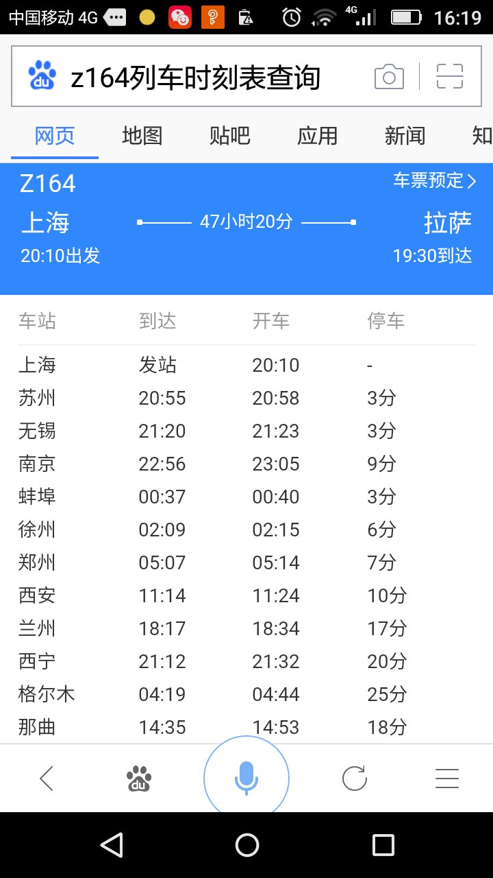 1. 高铁