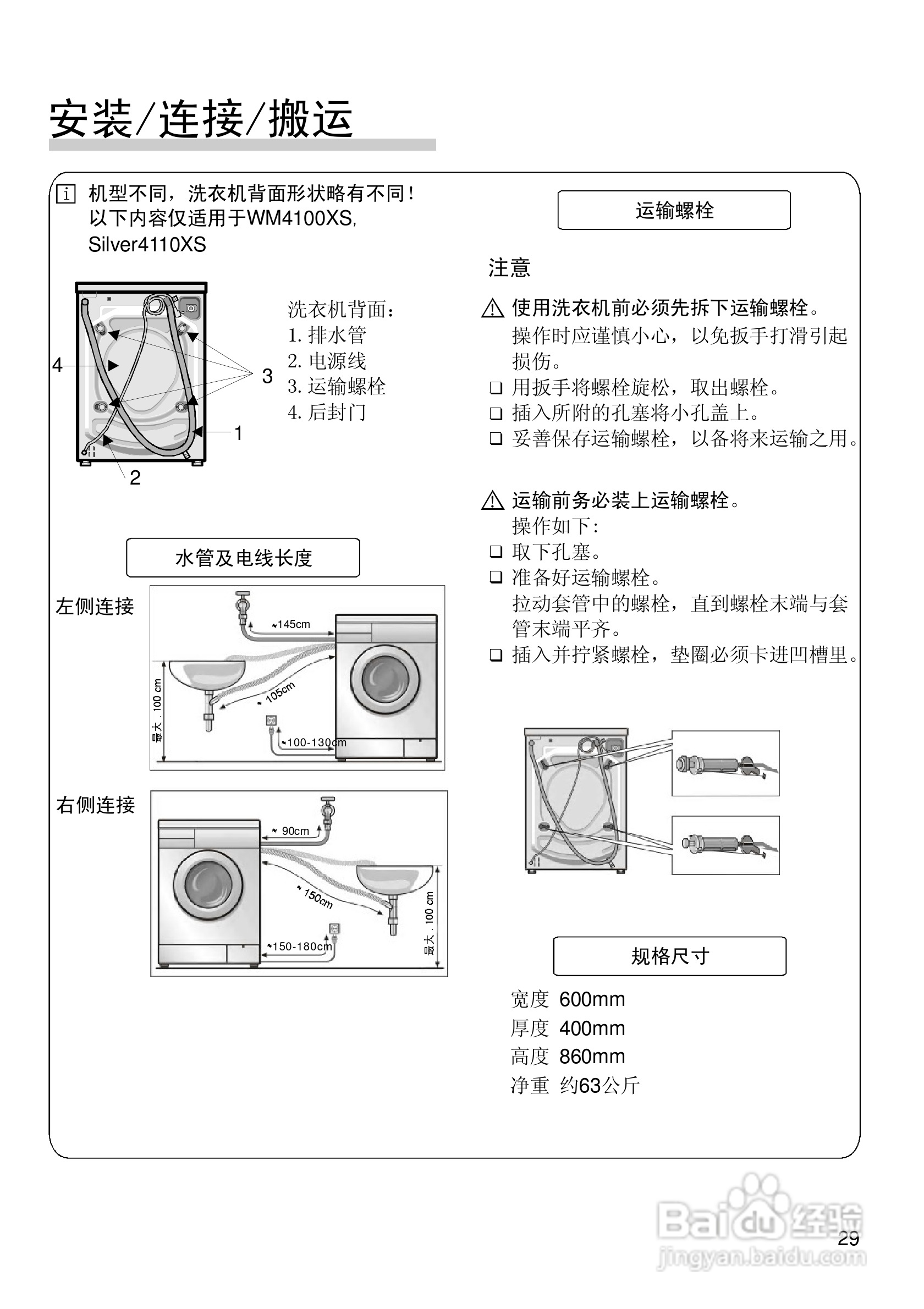 操作步骤