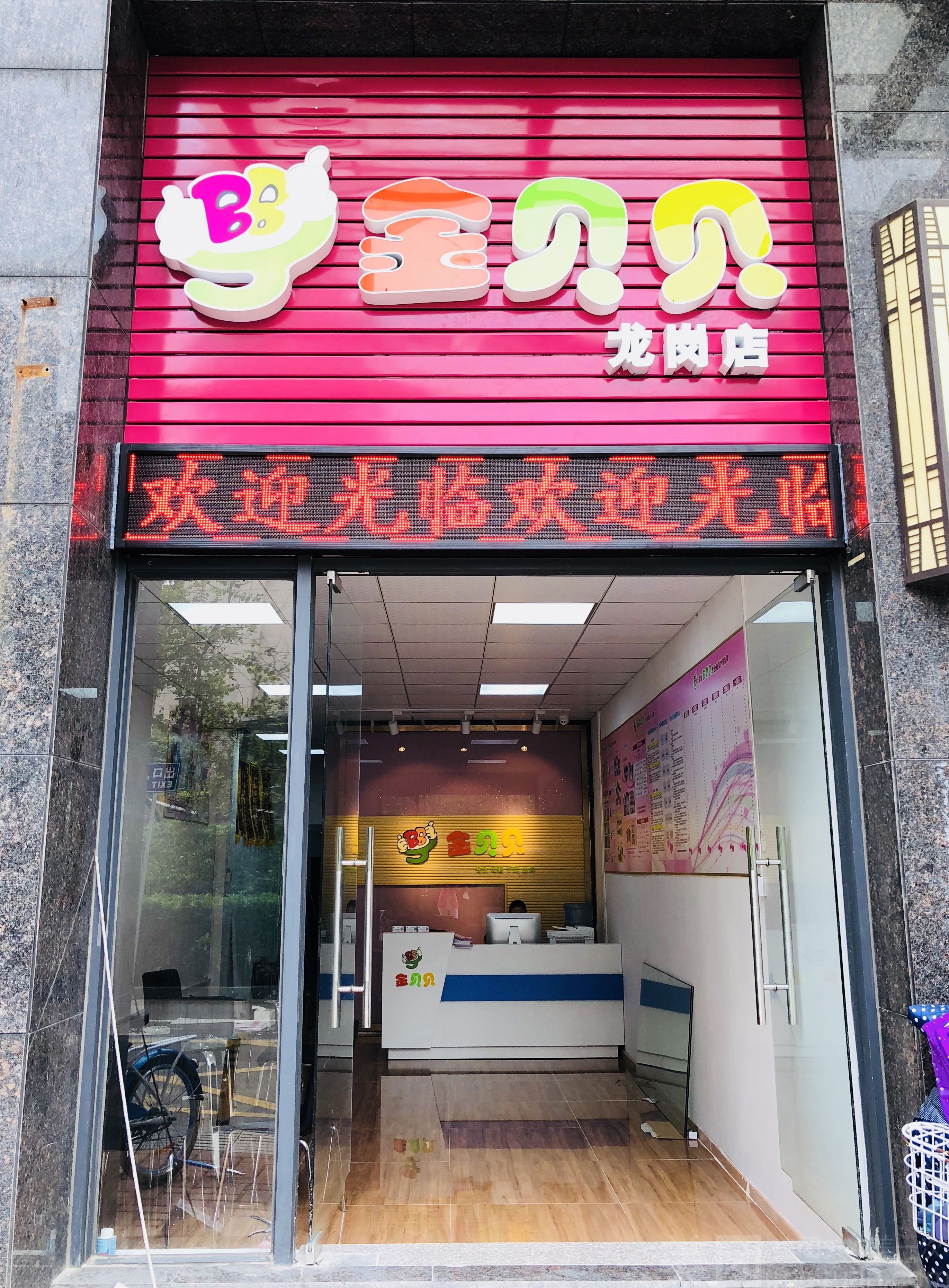 金贝贝月嫂的优势
