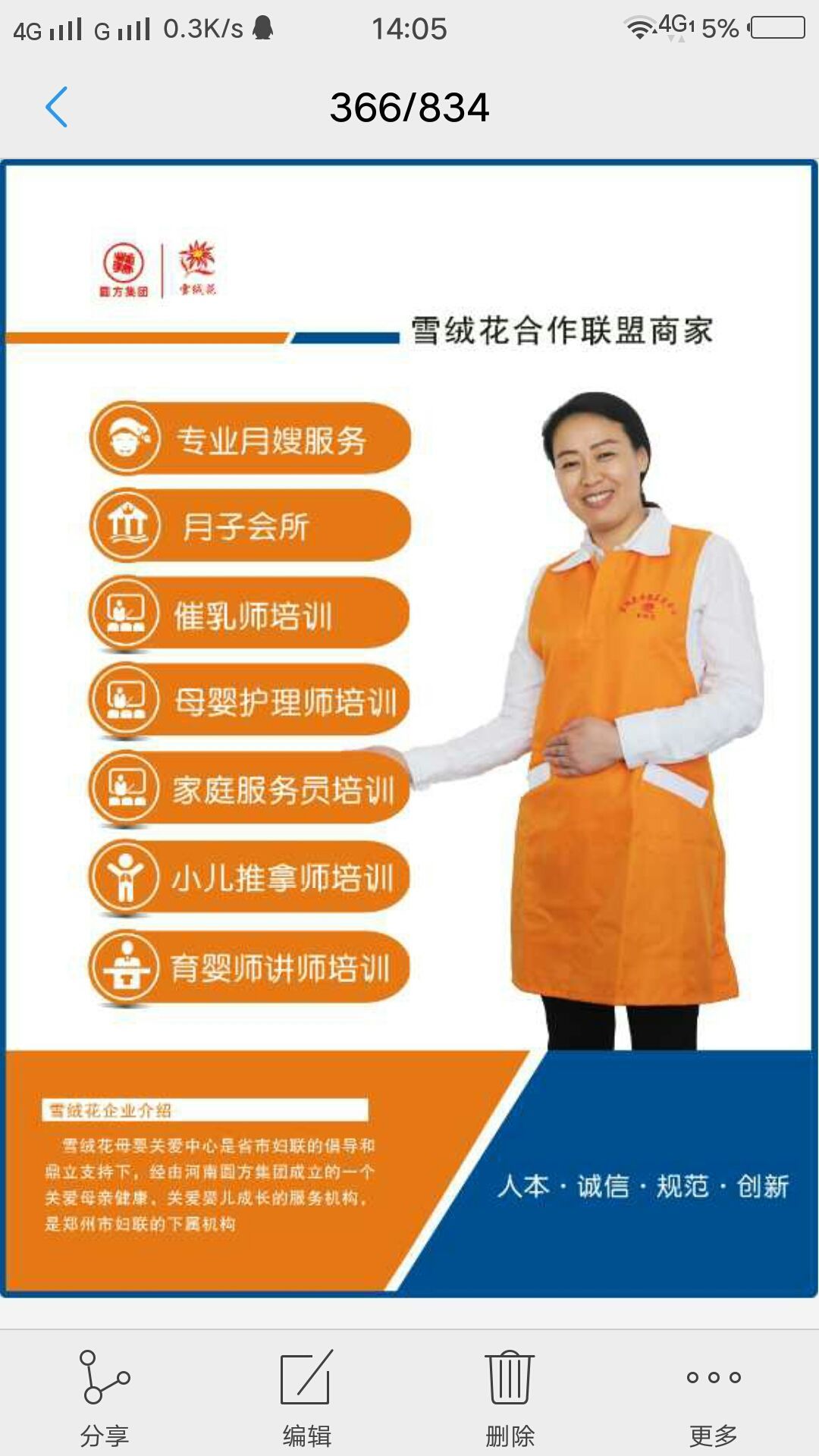 婴幼儿的年龄