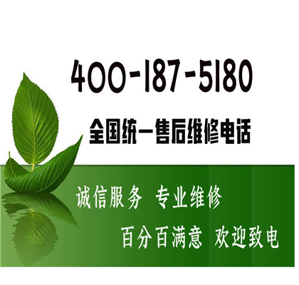 24小时提供空调维修服务电话