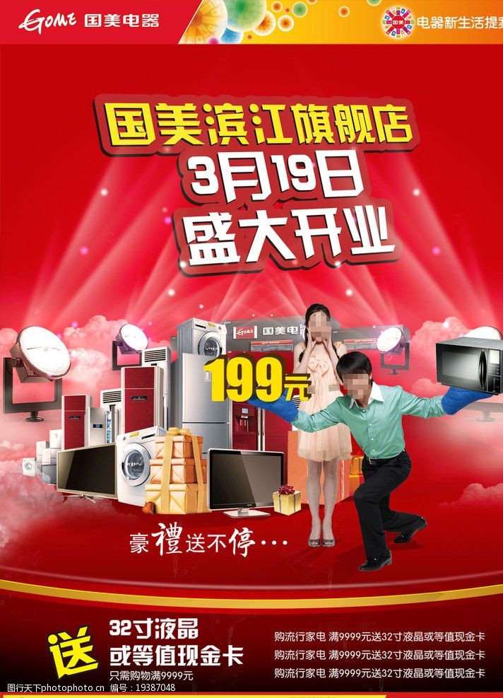 国美电器最新官方消息长尾词