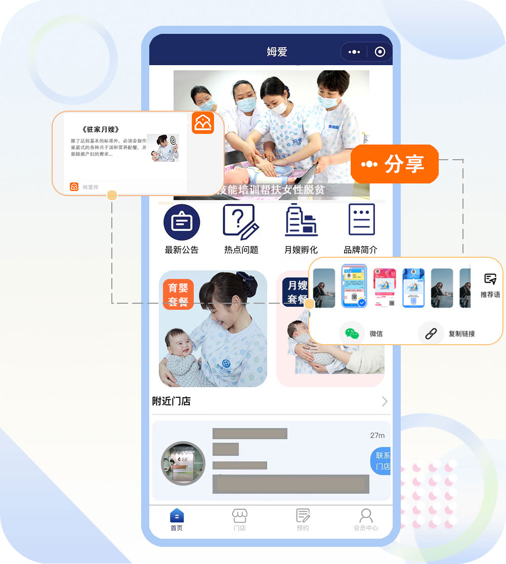 家政服务平台的未来发展