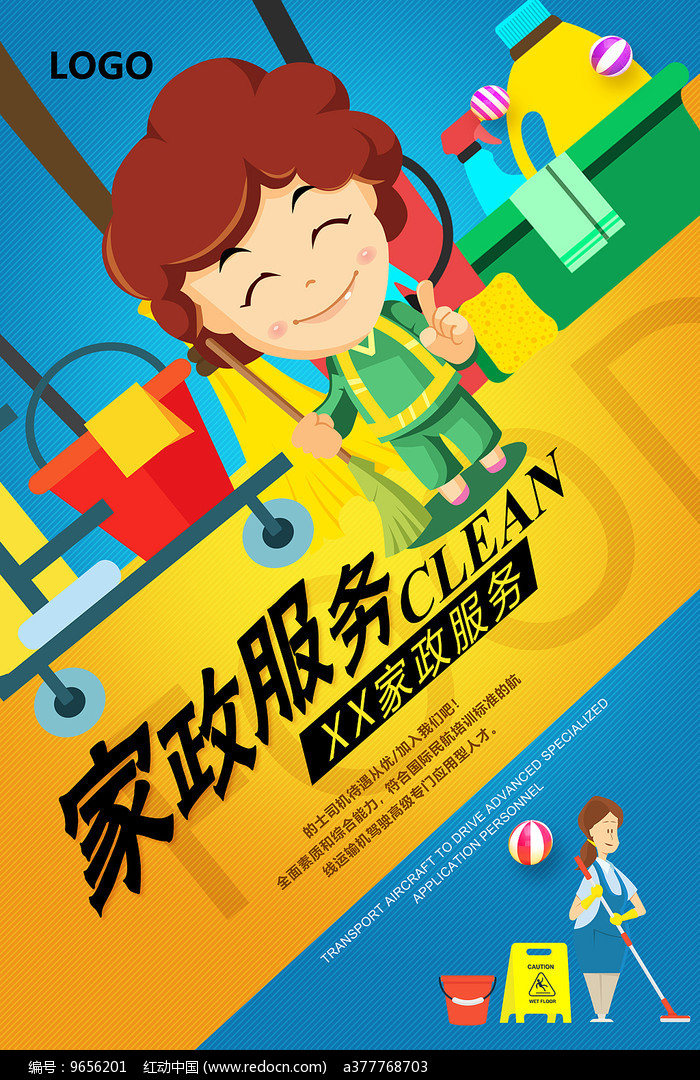 注重员工培训和激励