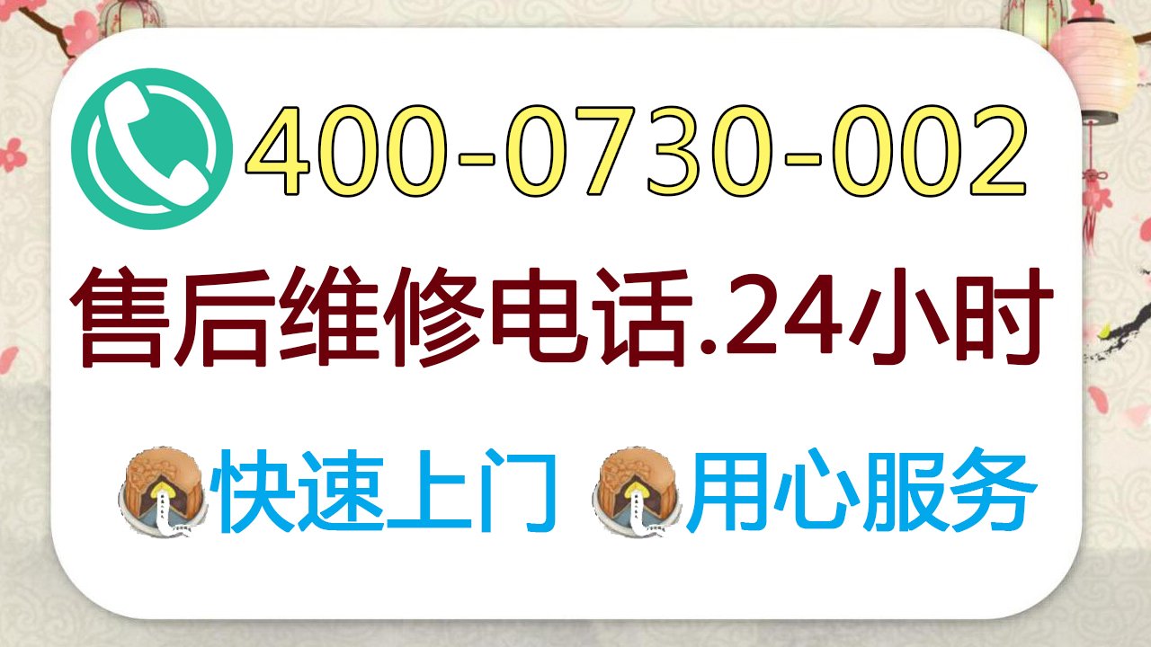 优质服务，让您无后顾之忧