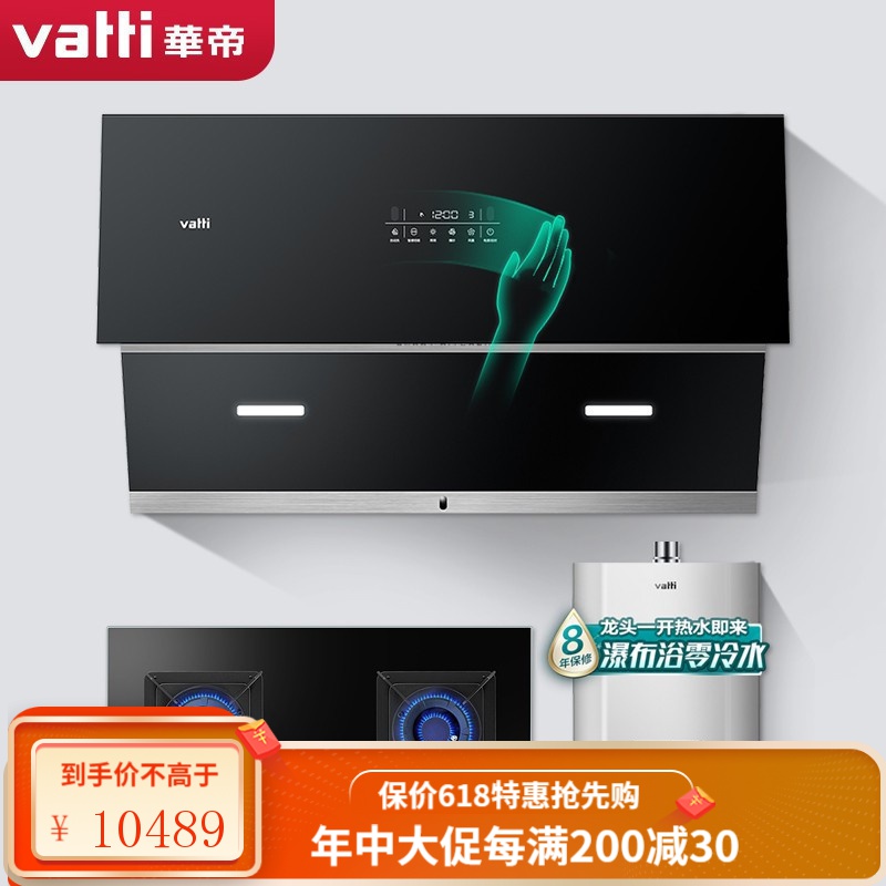 1. 壁挂式抽油烟机