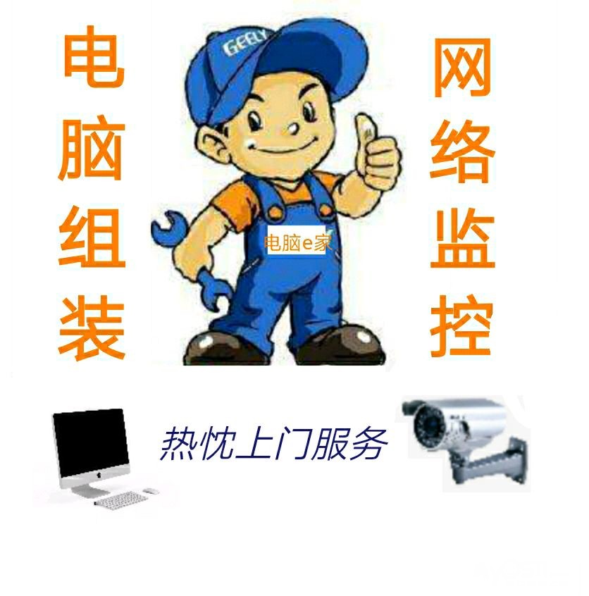 维修师傅上门服务