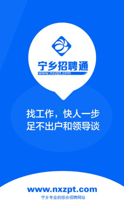 本地招聘平台的核心优势