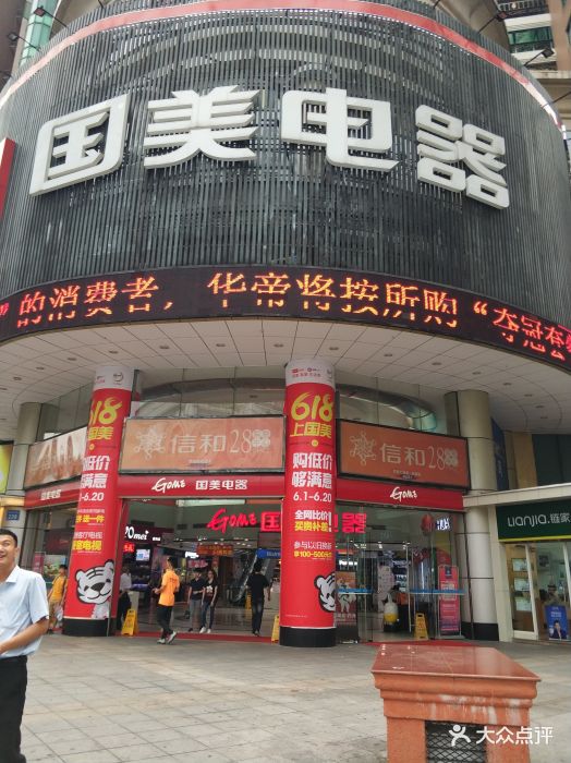 国美电器客服电话服务便捷高效