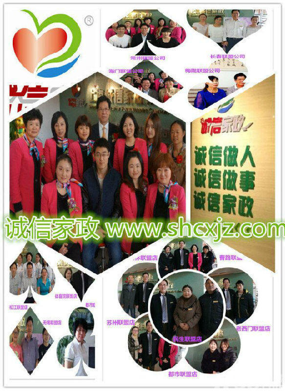 家政集团的服务价值