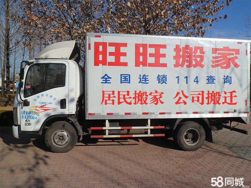 搬家公司的口碑如何