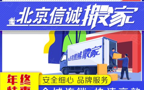搬家公司报价明细解读(搬家公司服务费用分析)