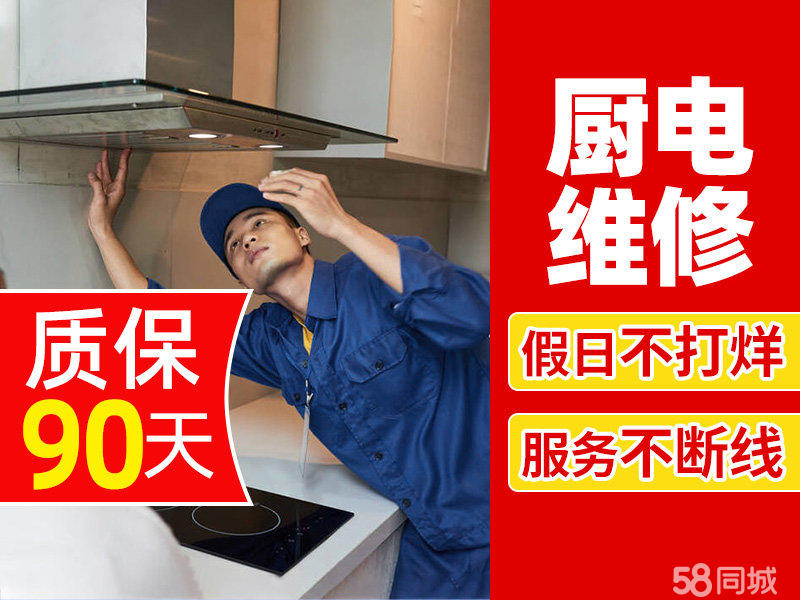 为什么选择油烟机维修师傅电话？