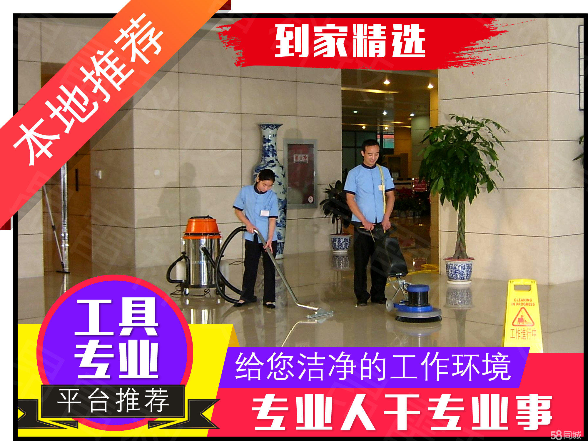 为什么选择无锡新吴区保洁公司？