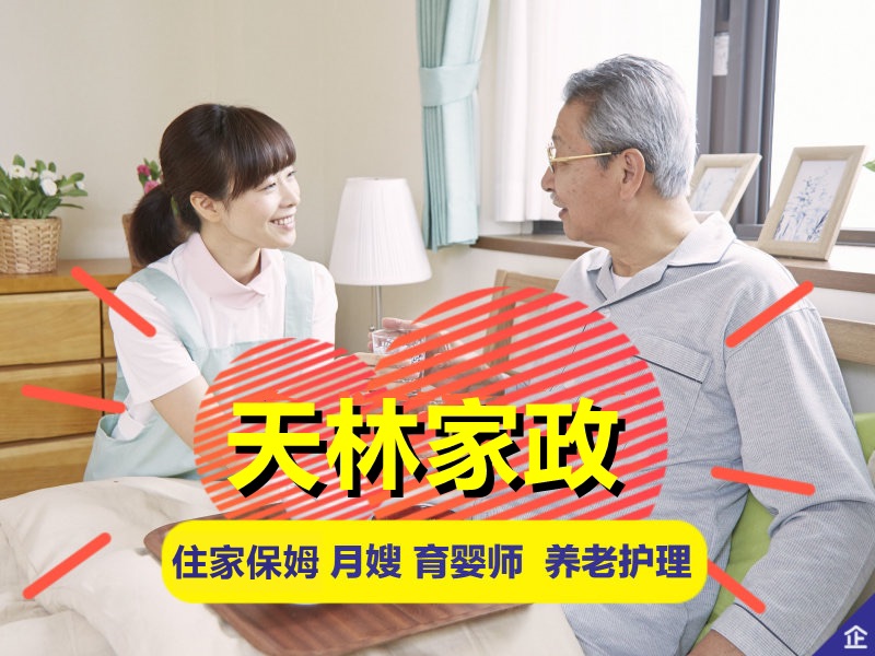 石家庄带孩子保姆费用与服务质量