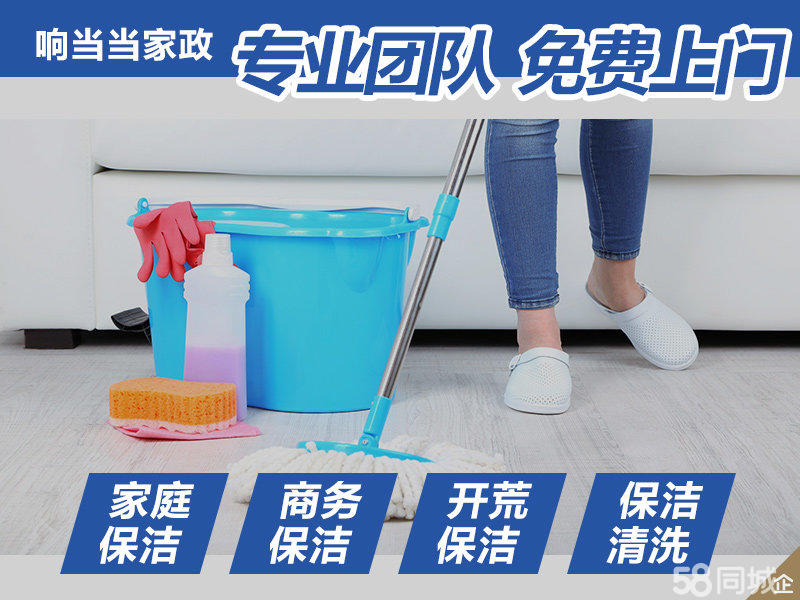 宁波家政公司电话号码