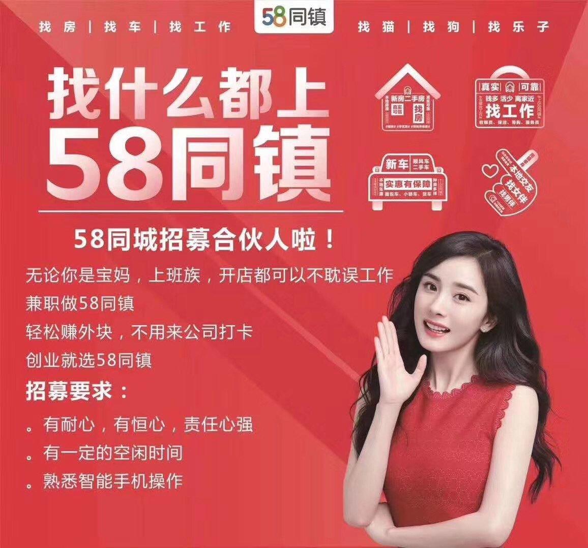 58同城招聘-助力求职成功