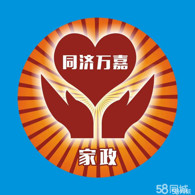 如何选择合适的钟点工
